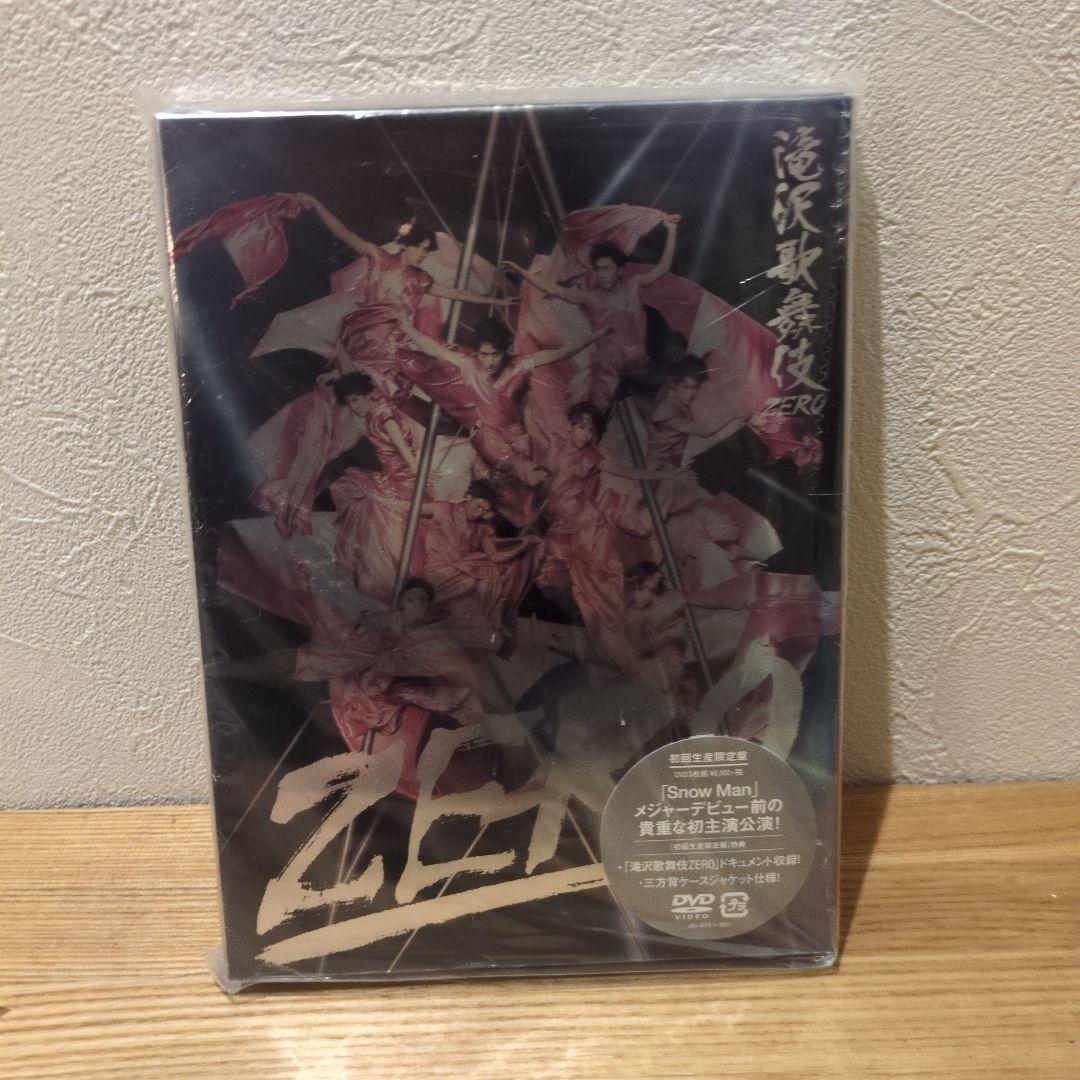 【らぶぴー】シングル+フォトハンガー+滝沢歌舞伎ZERO DVD初回盤
