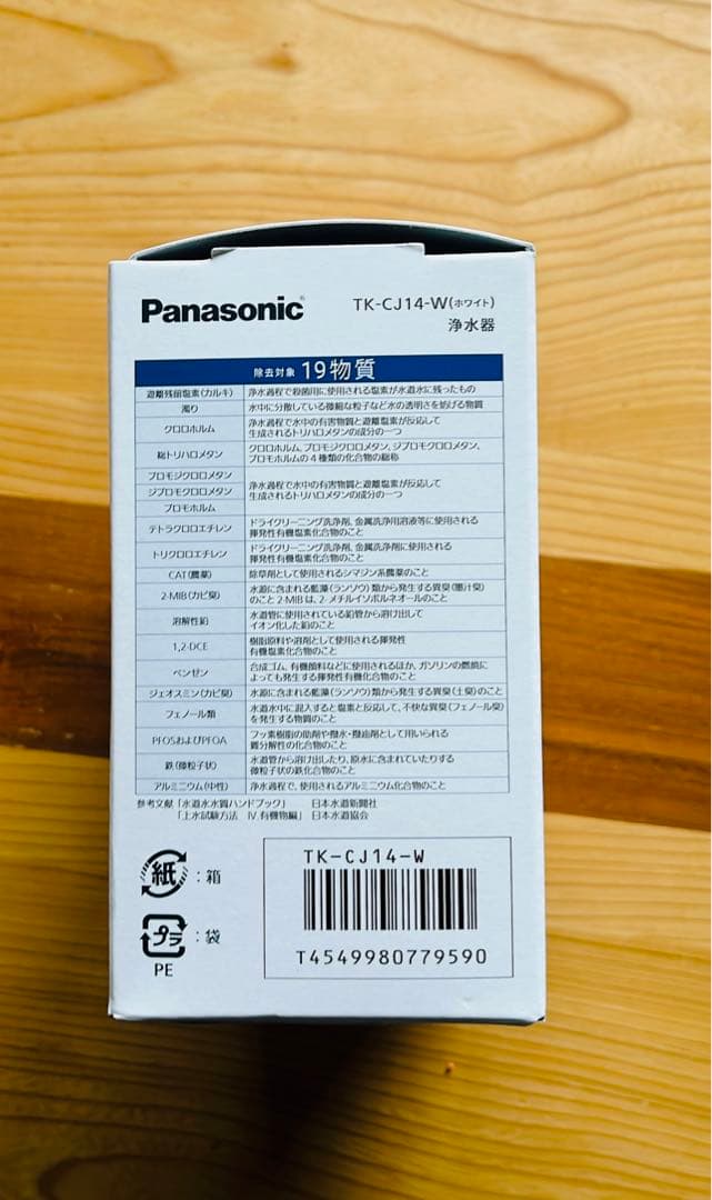 パナソニック 浄水器 TK-CJ14-W