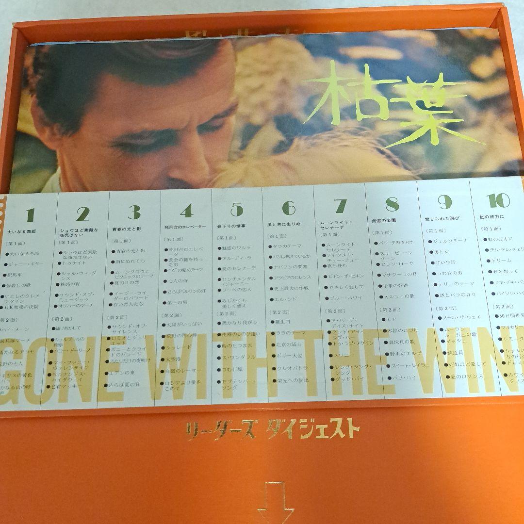 風と共に去りぬ 永遠のスクリーンミュージック120 レコード LPレコード
