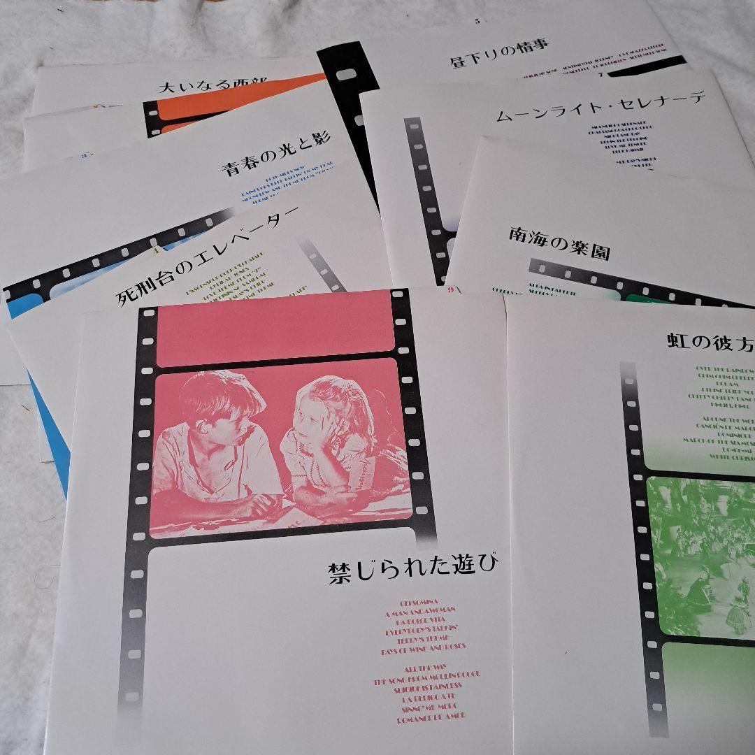 風と共に去りぬ 永遠のスクリーンミュージック120 レコード LPレコード