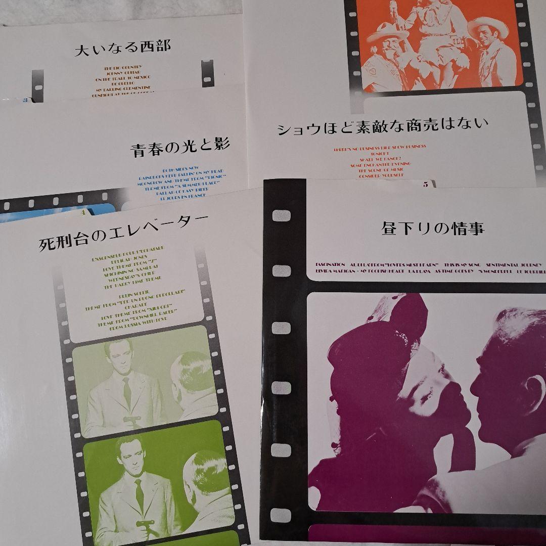 風と共に去りぬ 永遠のスクリーンミュージック120 レコード LPレコード