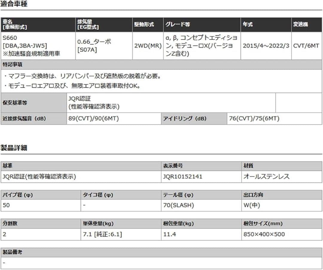 柿本改 Class KR S660(JW5) マフラー 元箱有　H713103