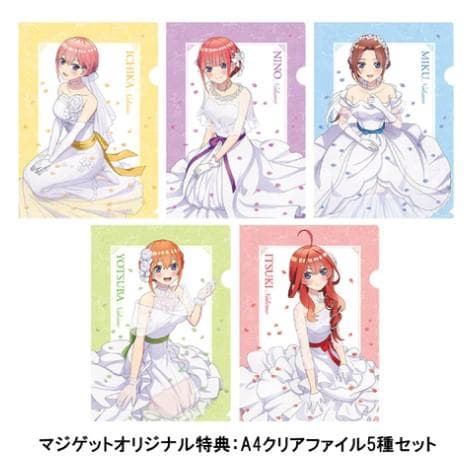 Switch 五等分の花嫁 ～彼女と交わす五つの約束～ スペシャルボックス