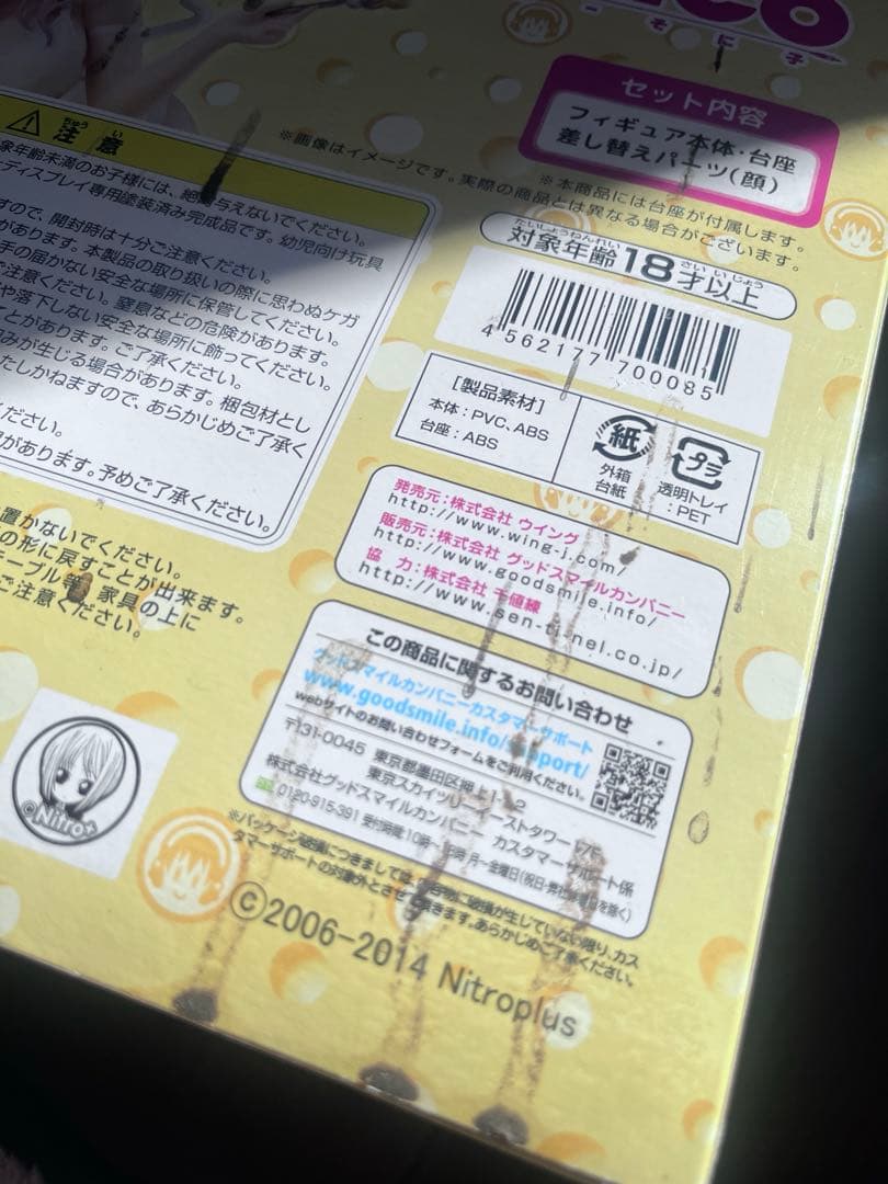 スーパーそに子　マウスver