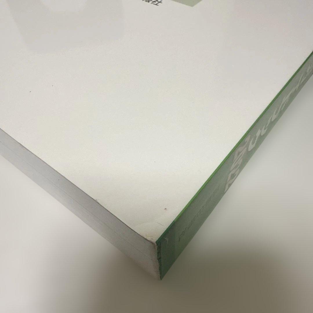化粧品・医薬部外品 製造販売ガイドブック2022