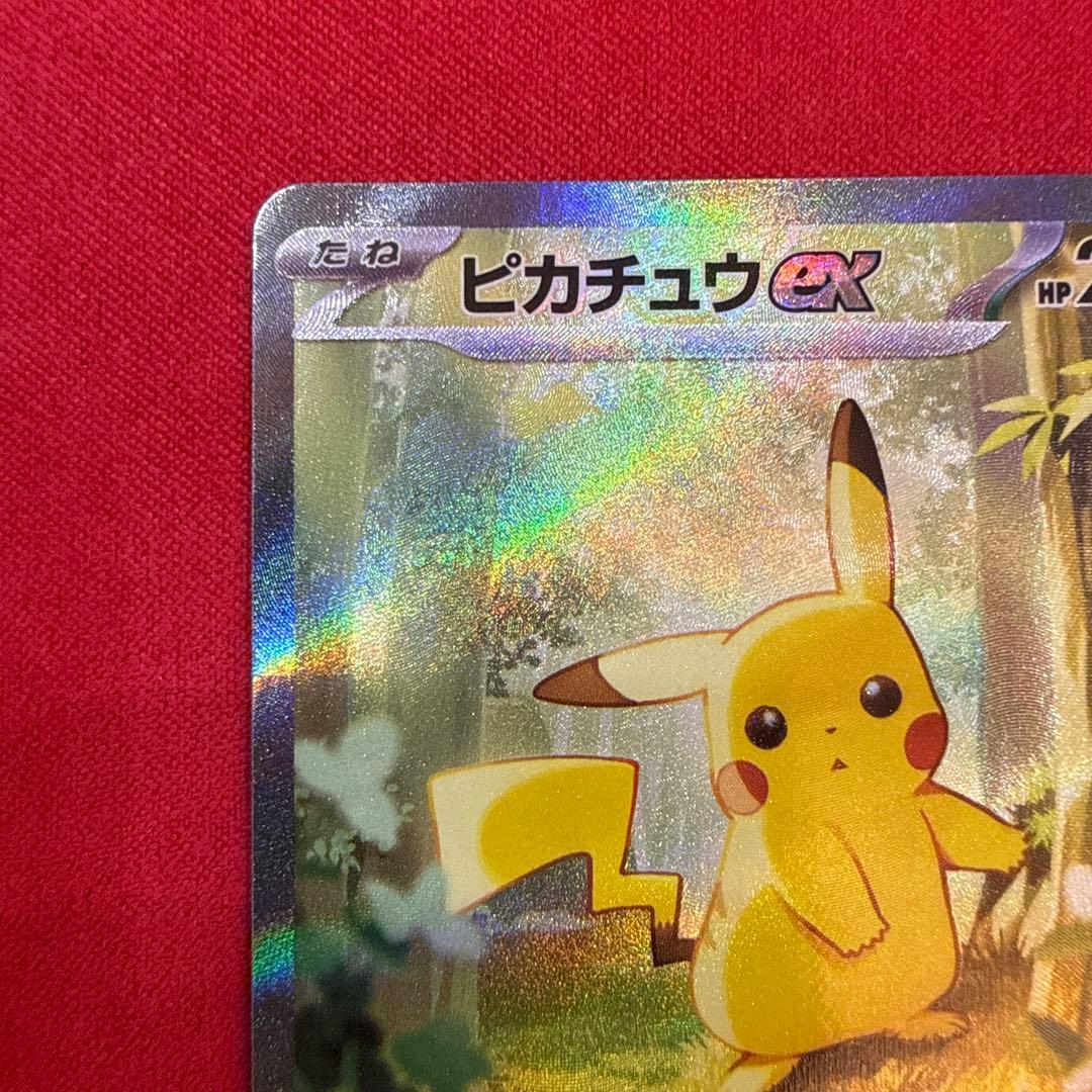 【美品・センタリング良】ピカチュウex SAR仕様：スタデ100 764/742