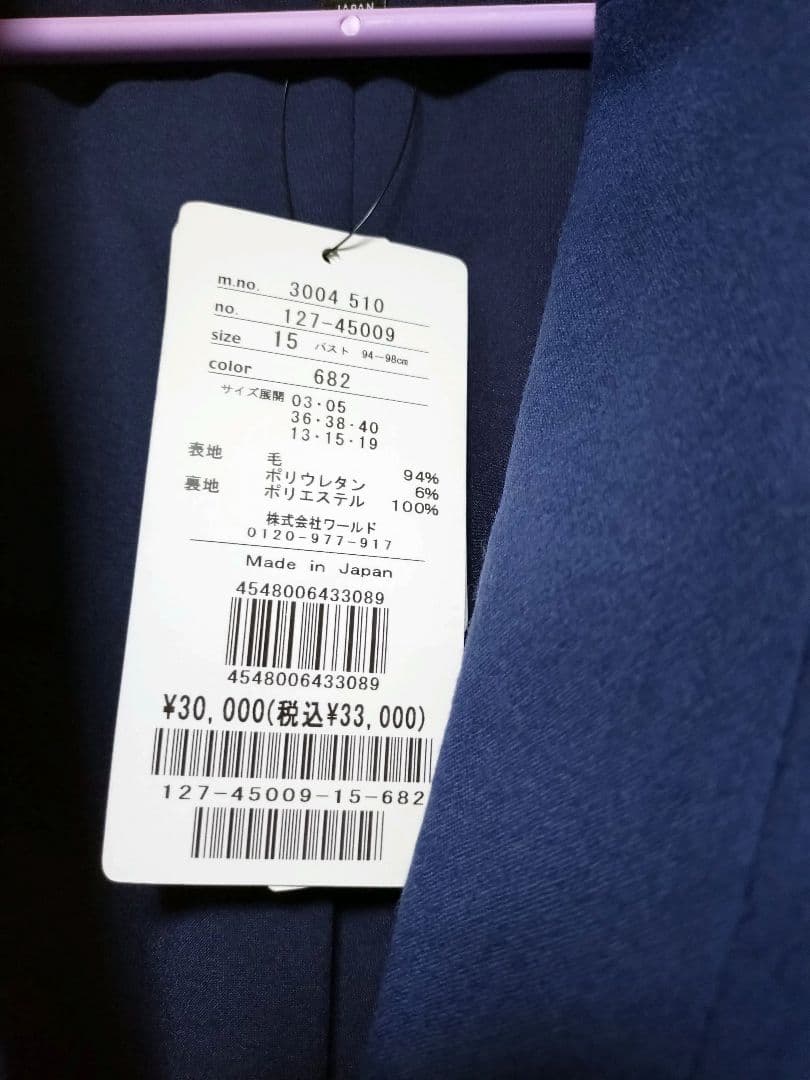 INDIVI テーラードジャケット 15号 ロイヤルブルー　新品タグ付き