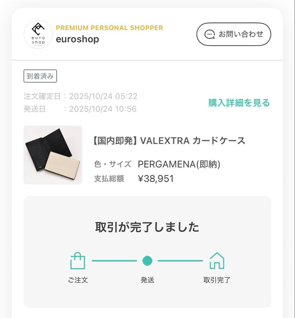Valextra ヴァレクストラ　名刺入れ　名刺ケース　ホワイト