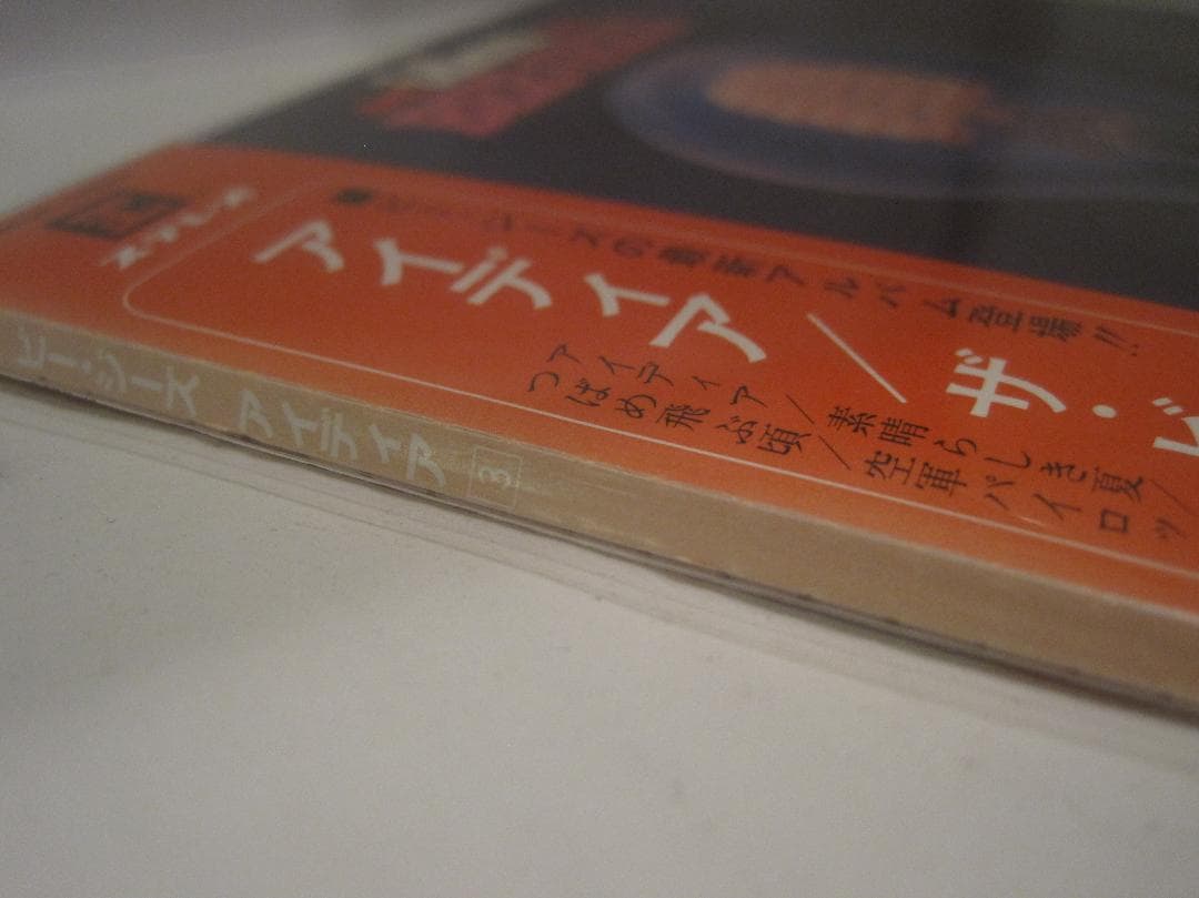 ビー・ジーズ[アイディア]