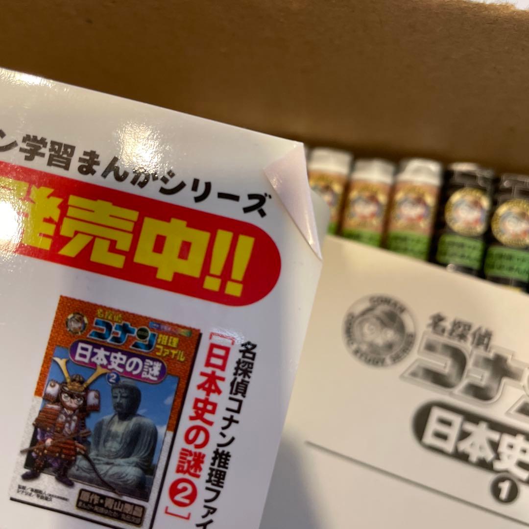 匿名　セット　日本史探偵コナンシーズン2 名探偵コナン歴史まんが 日本史の謎