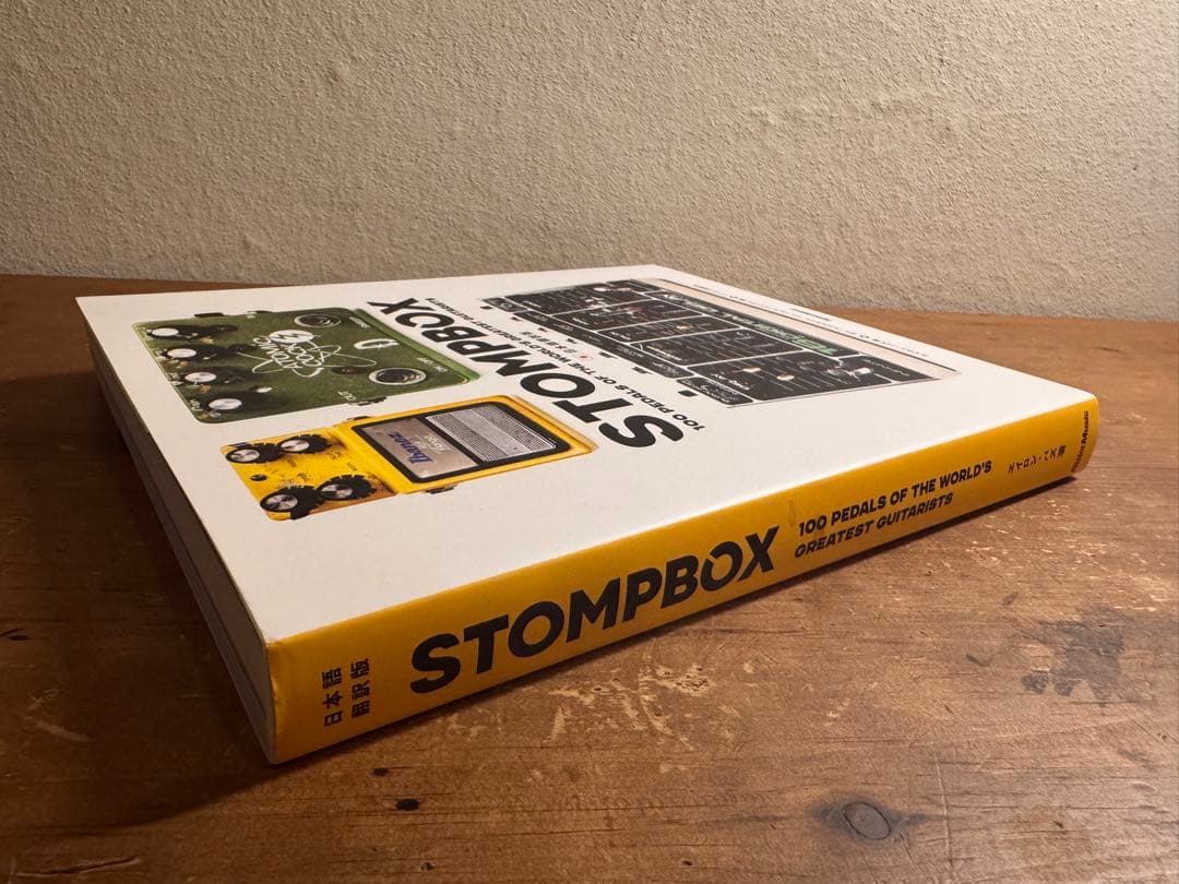 STOMPOX ストンプボックス（日本語翻訳版）