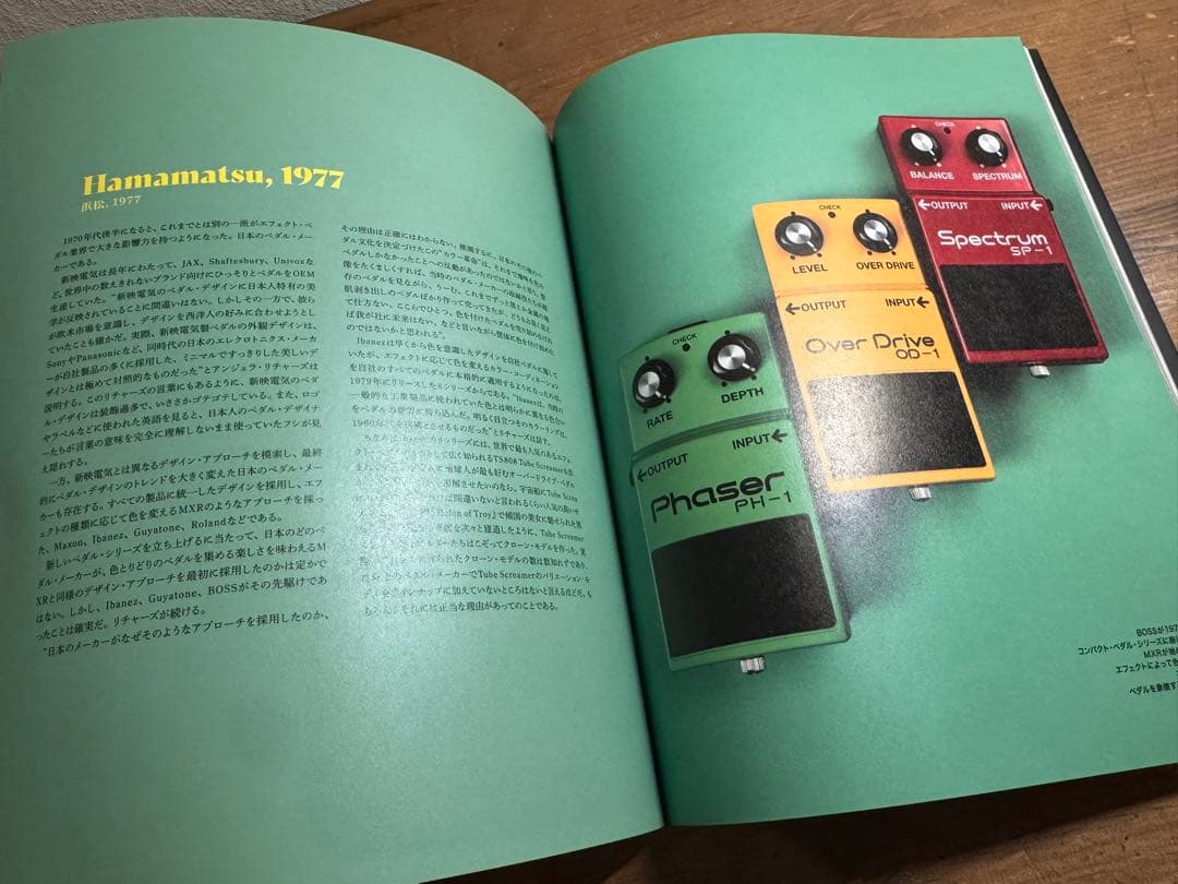 STOMPOX ストンプボックス（日本語翻訳版）