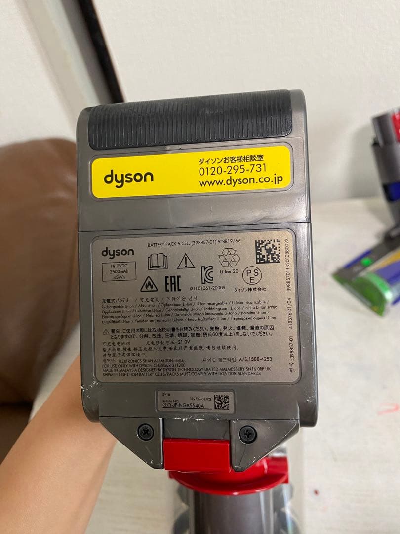 Dyson ハンディ掃除機 -SV18