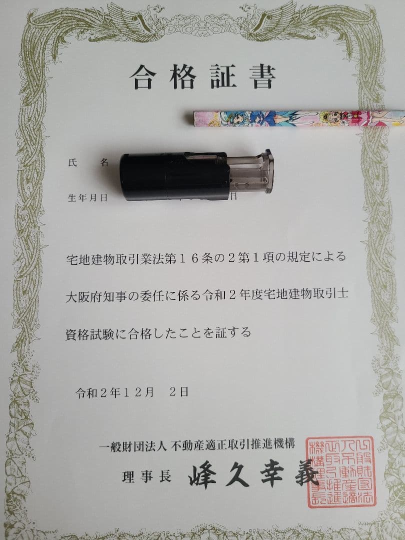 TAC 宅建士 宅地建物取引士講座 2020 資格テキスト、問題集