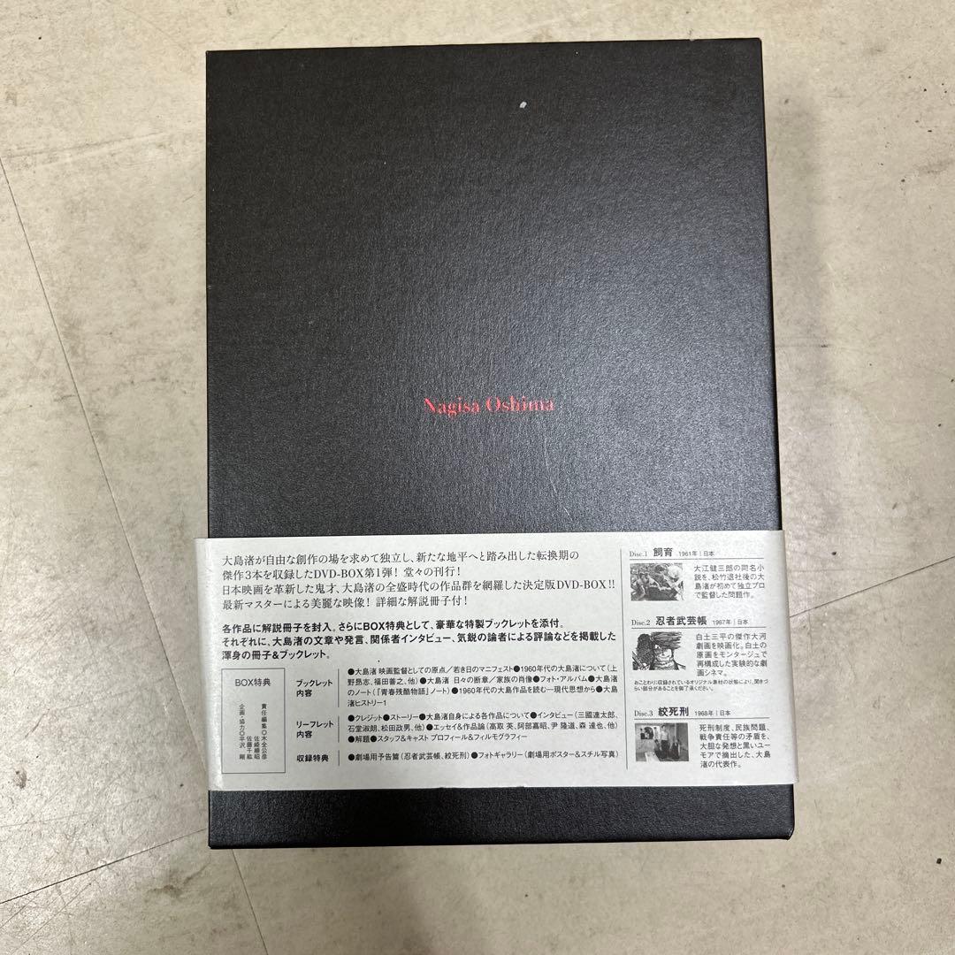 大島渚　DVDBOX1 ブックレット等付き