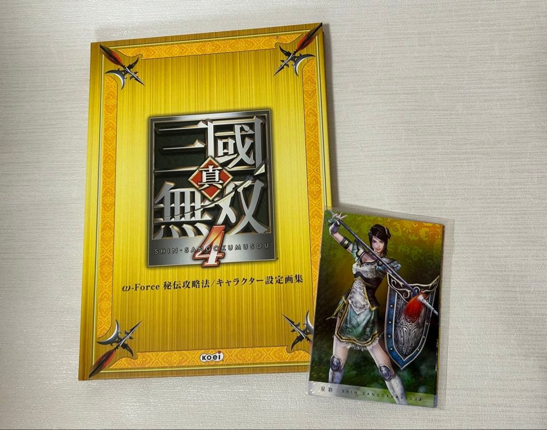 真・三國無双4　真三国無双4 トレジャーボックス