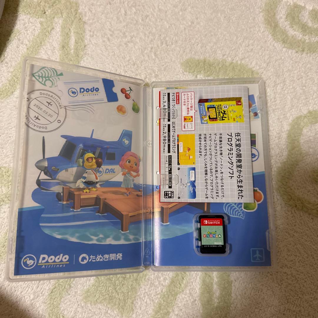 任天堂Switch本体、あつまれどうぶつの森ソフトセット