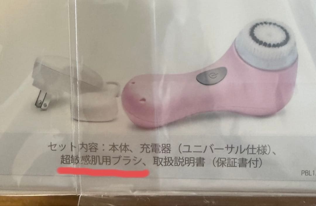 【新品】Clarisonic Mia 美顔器　音波式電動洗顔ブラシ　毛穴ケア