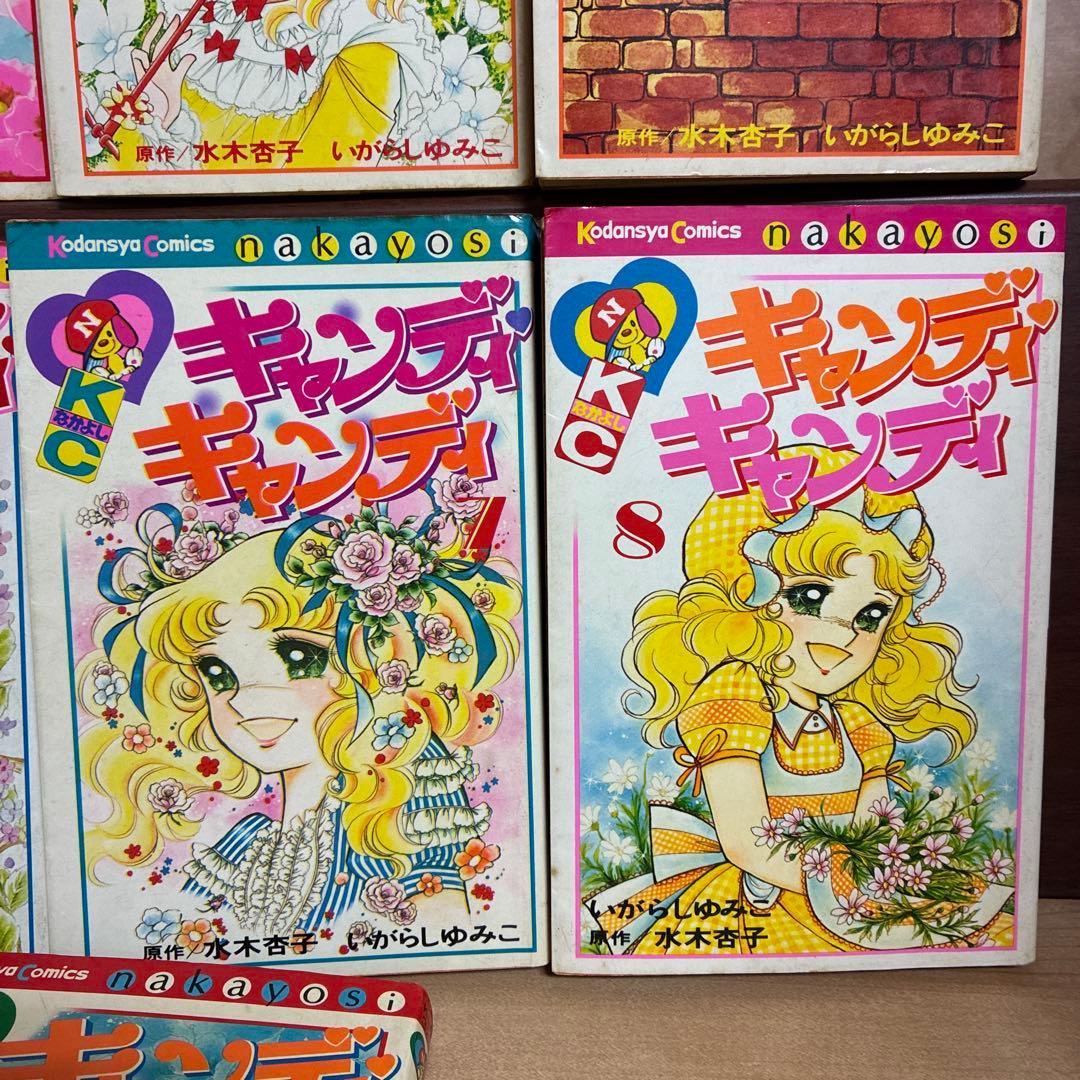 【全巻黒文字】キャンディ・キャンディ 全巻セット　いがらしゆみこ