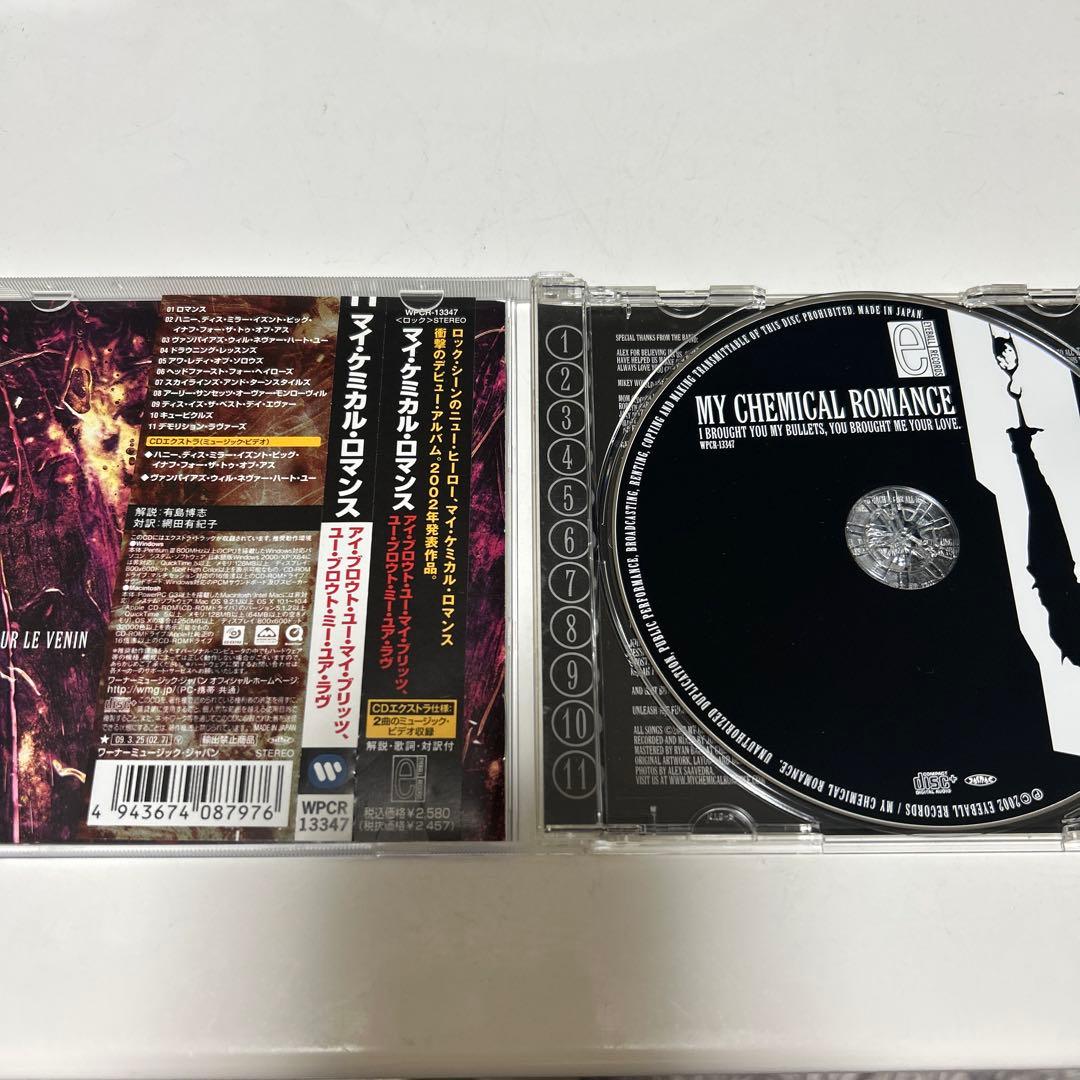 My Chemical Romance マイケミ