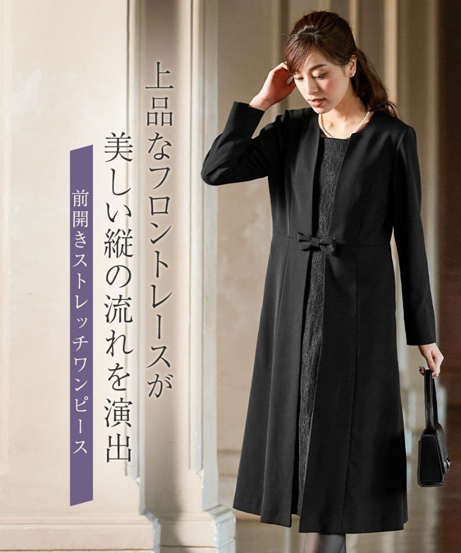 nissen　ニッセン　ブラックフォーマル　ワンピース　3L 洗える　喪服