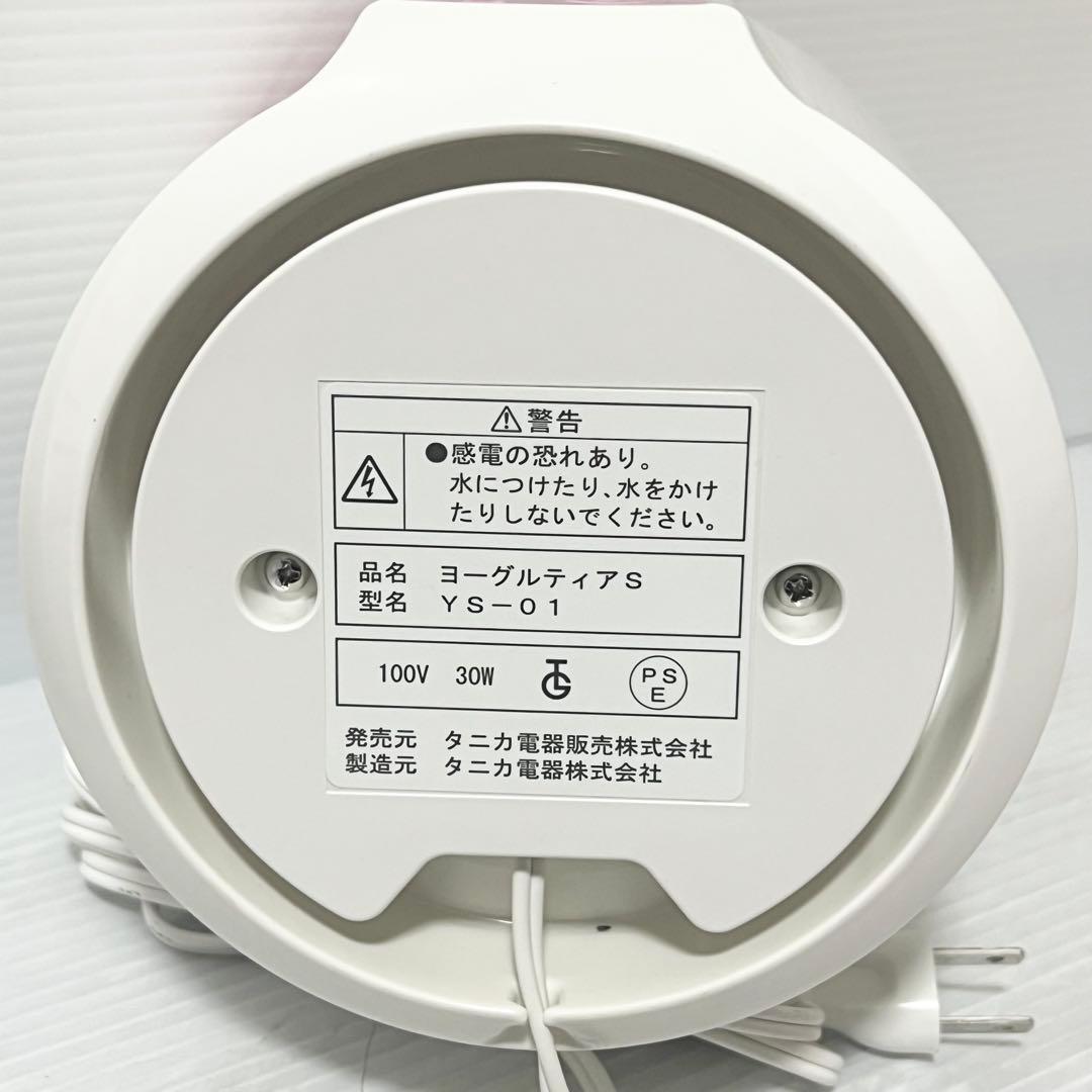 ヨーグルトメーカー タニカ ヨーグルティア YS-01 ピンク