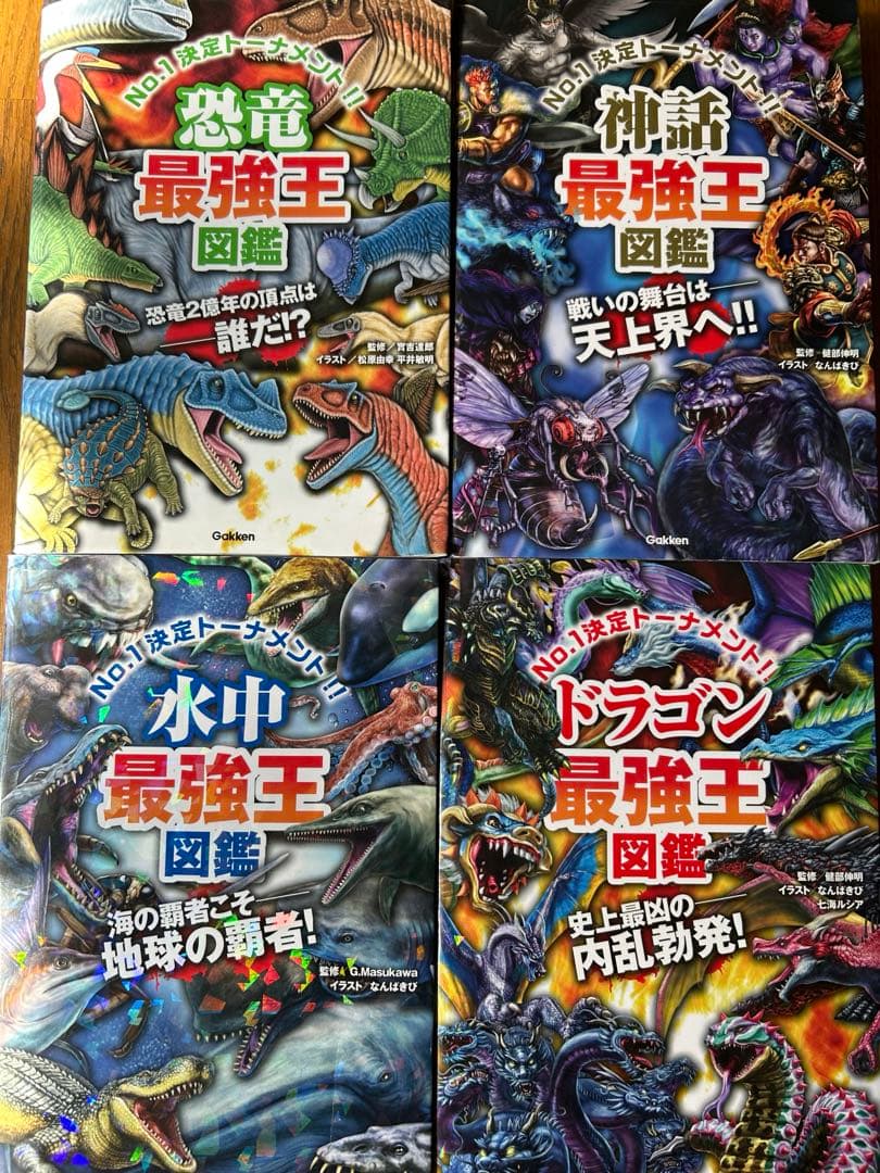 最強王図鑑シリーズ　12冊セット