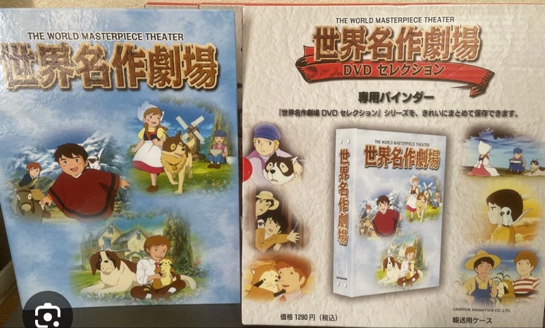 世界名作劇場DVDと冊子ファイル全巻