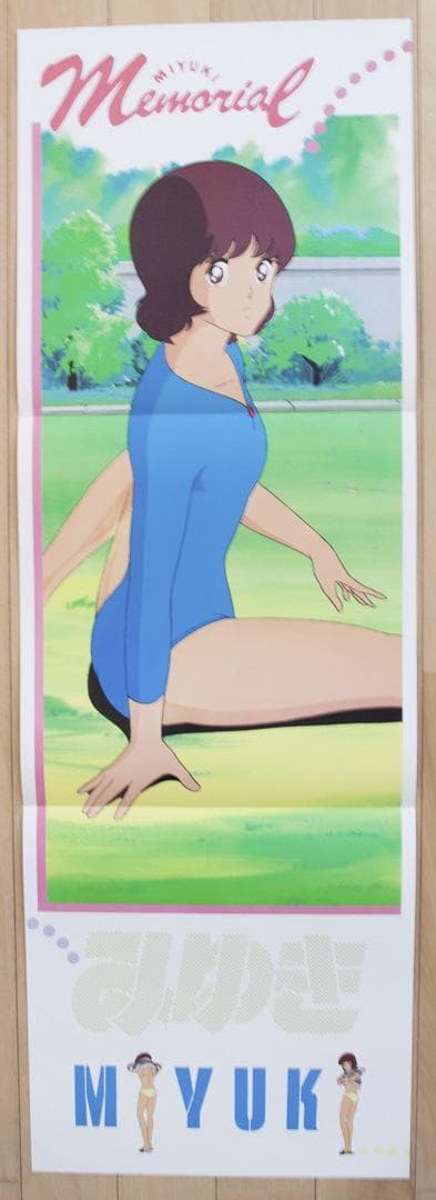 アニメ みゆき LPレコード 2点セット あだち充