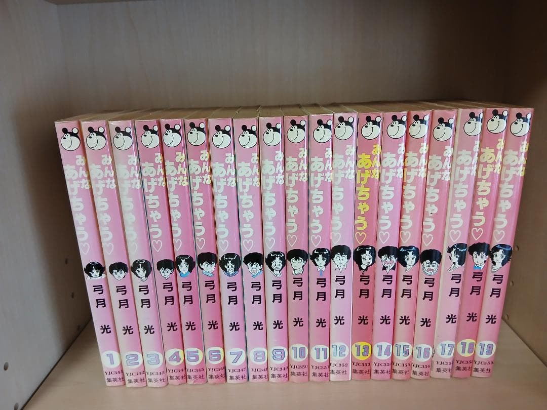 ボクの婚約者　みんなあげちゃう　2作品全巻セット　26冊セット　弓月光
