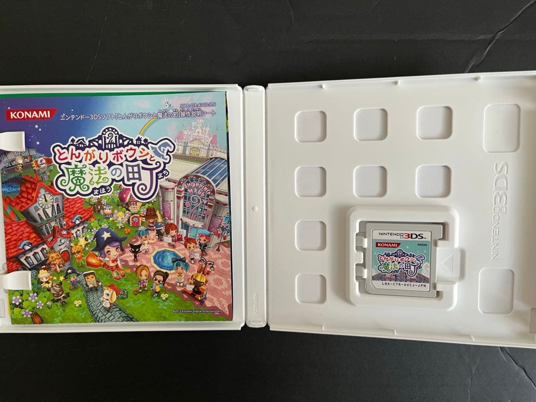 とんがりボウシと魔法の町　ニンテンドー3DS KONAMI