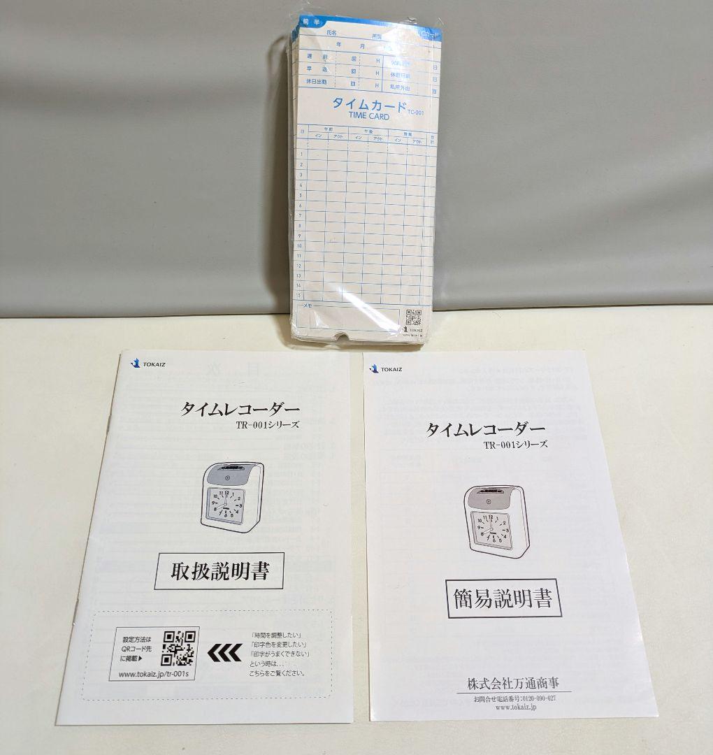 TOKAIZ タイムレコーダー TR-001s