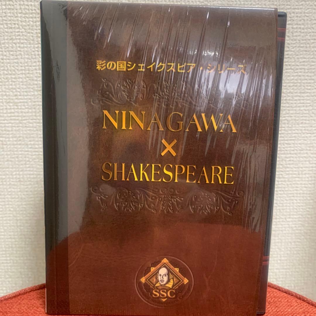 「十二夜／ペリクリーズ」彩の国シェークスピアシリーズ 蜷川幸雄 内野聖陽 DVD