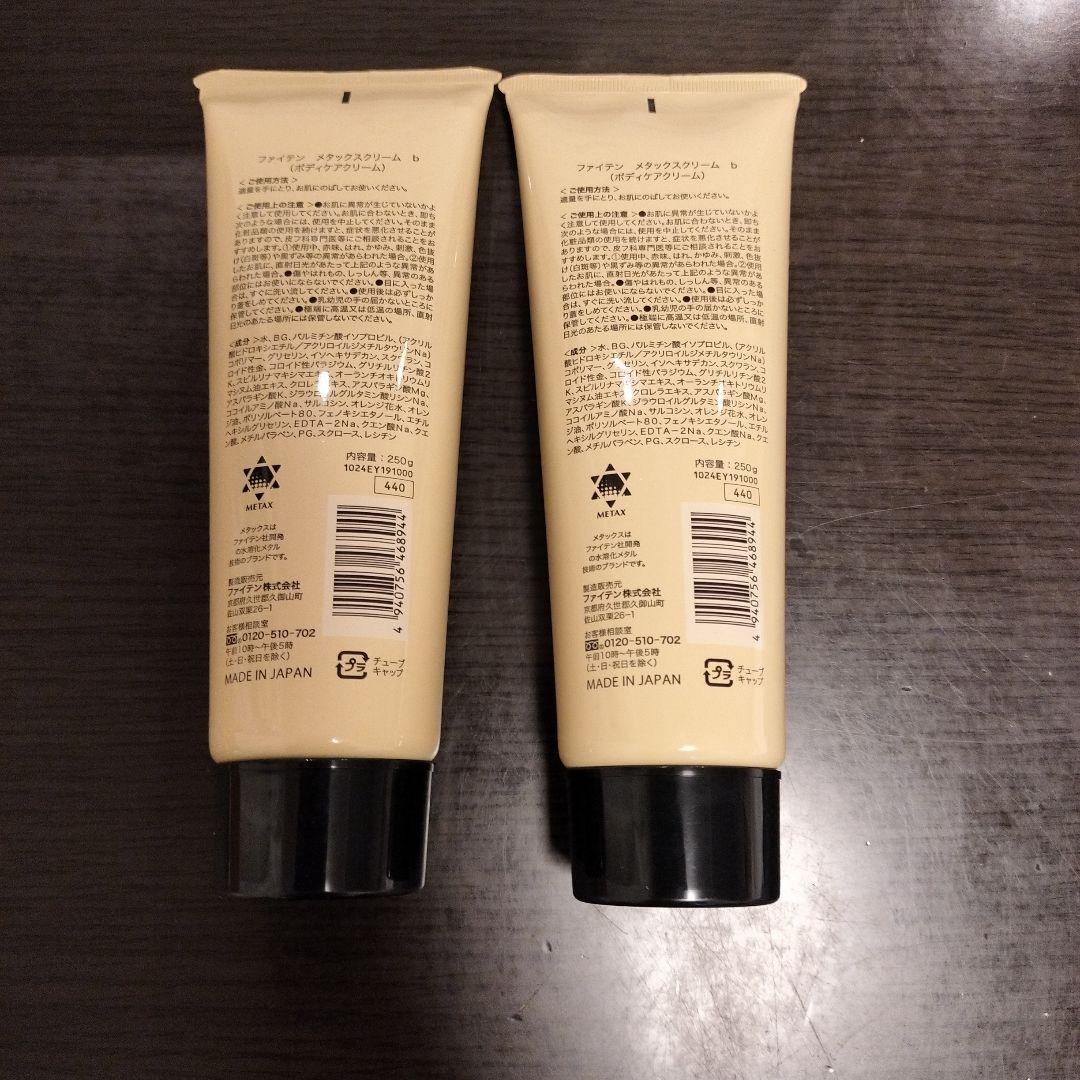 phiten ファイテンX CREAM 250g 2本