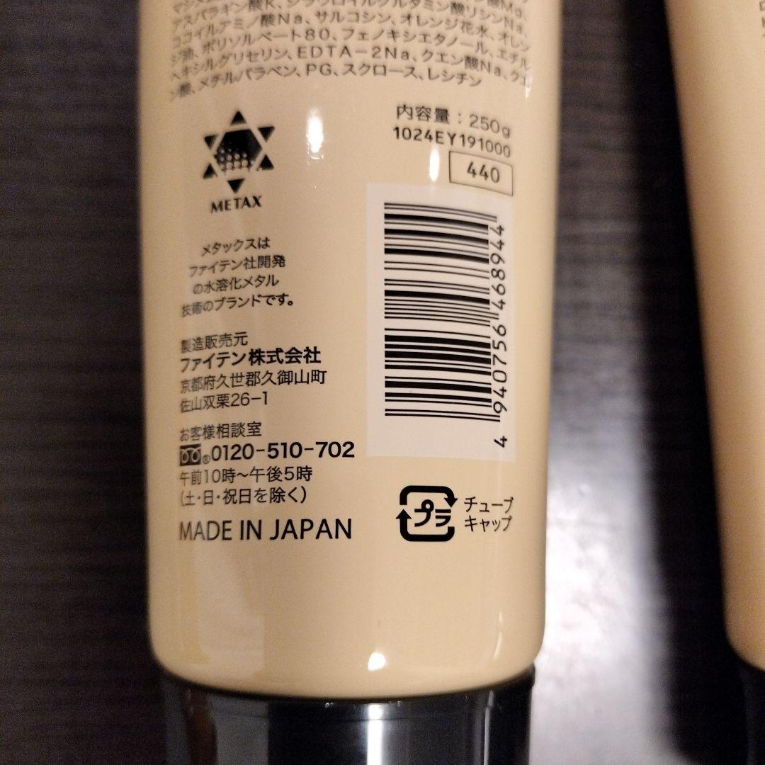 phiten ファイテンX CREAM 250g 2本