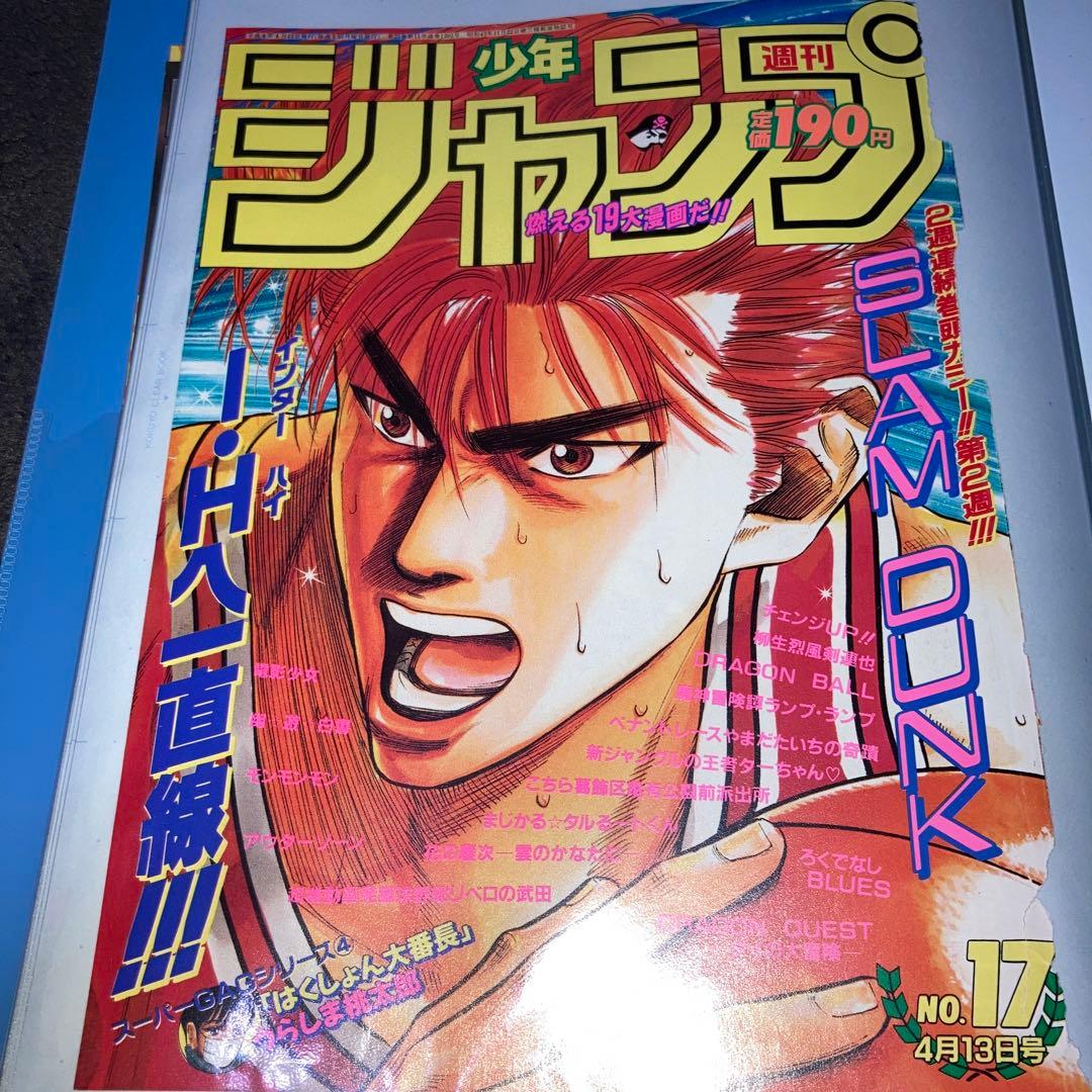 週刊少年ジャンプ　表紙切り抜き13枚　スラムダンク
