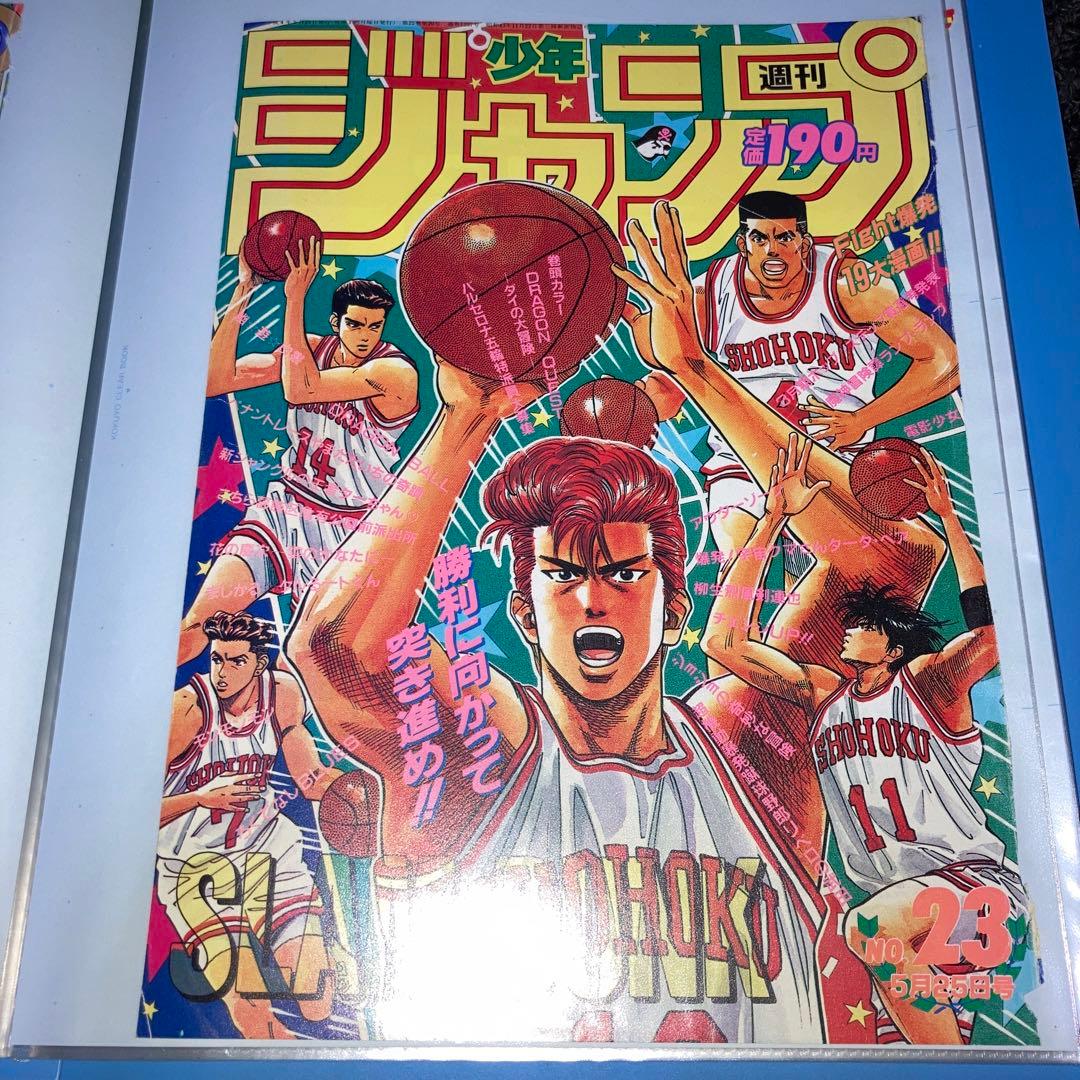 週刊少年ジャンプ　表紙切り抜き13枚　スラムダンク
