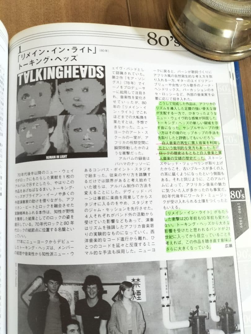 ロックの50年、究極の500枚 【最強版】絶版本　帯有り　「初版本」