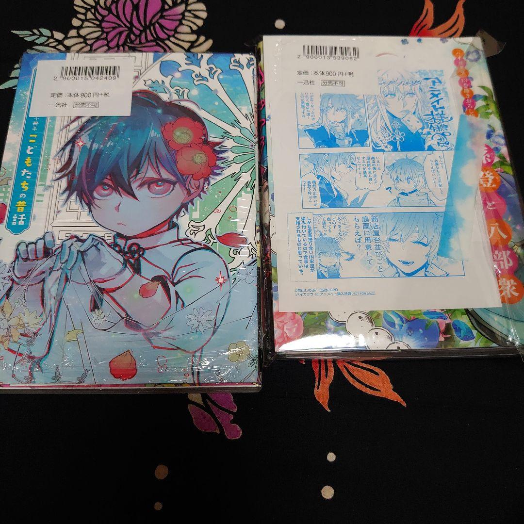 ハイガクラ 1～17セット