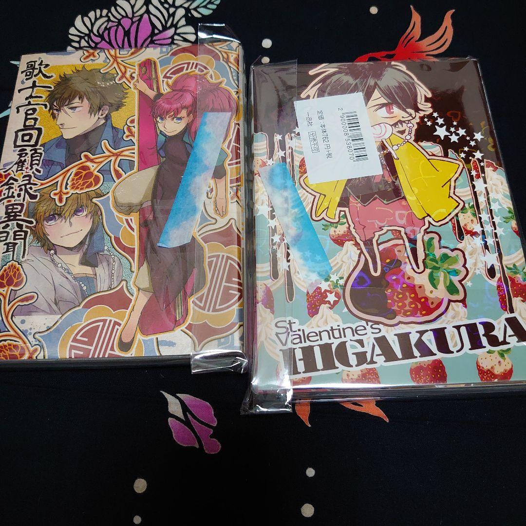 ハイガクラ 1～17セット