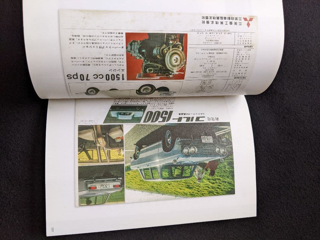 絶版車カタログ　三菱自動車　コルト　1500 800 1200　エステートバン