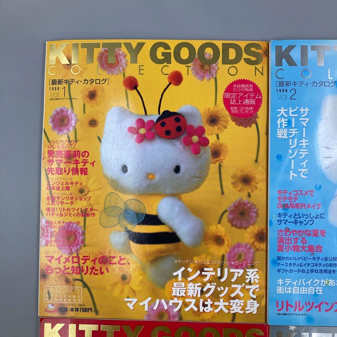 その他 KITTY GOODS COLLECTION Vol.1 2 3 4