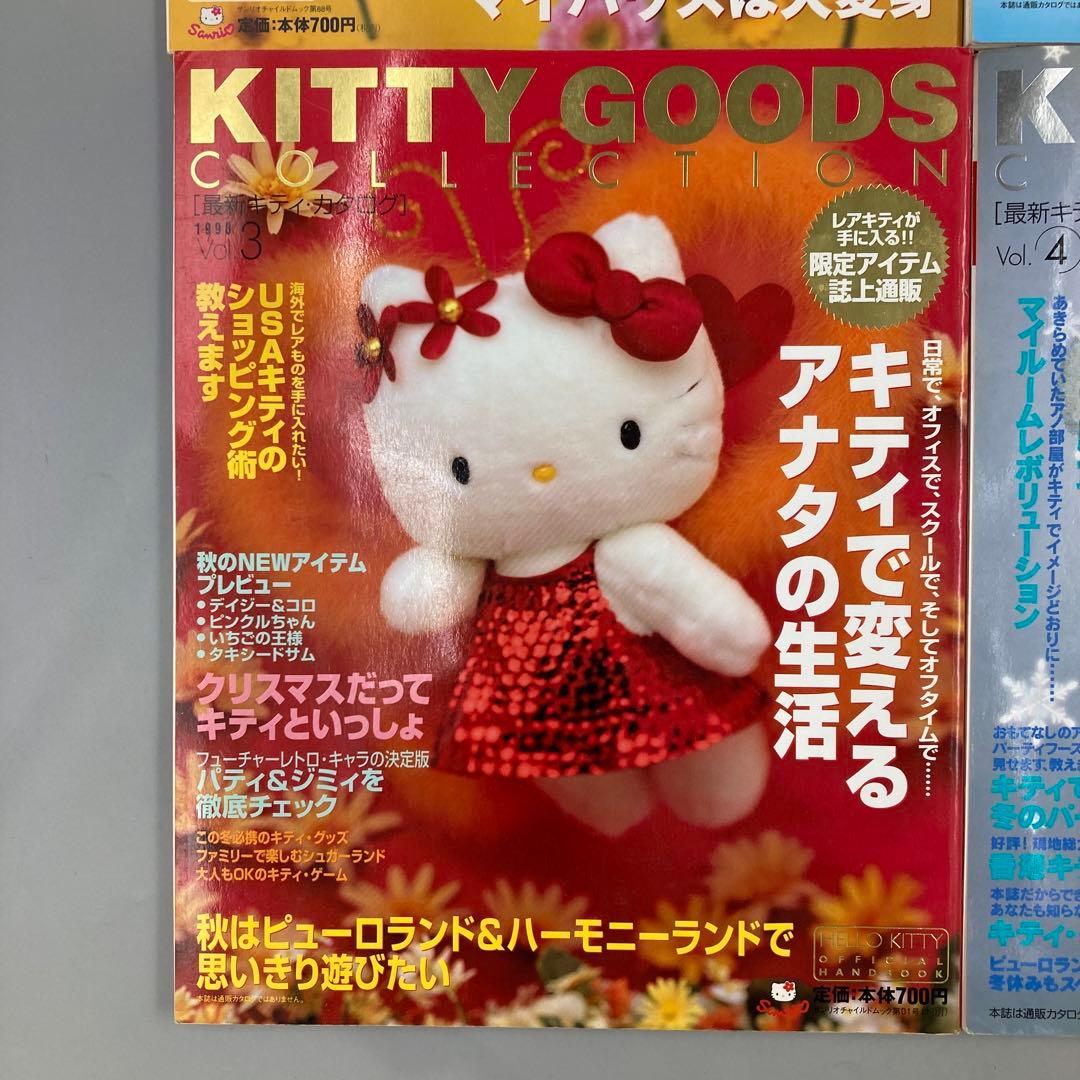 その他 KITTY GOODS COLLECTION Vol.1 2 3 4