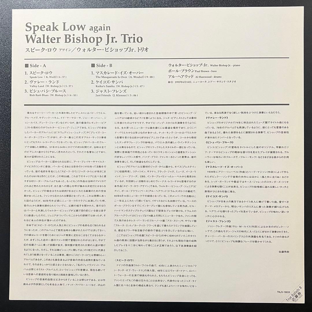 洋楽 Walter Bishop Jr. / Speak Low Again