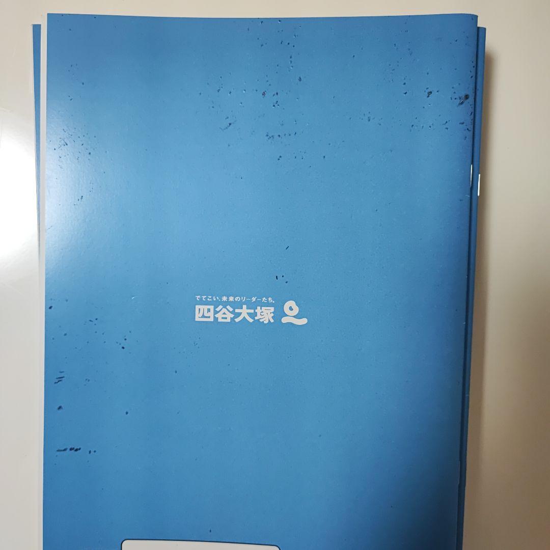 四谷大塚 開成への算数 2026年受験　学校別予習シリーズ　3～15回　計13回