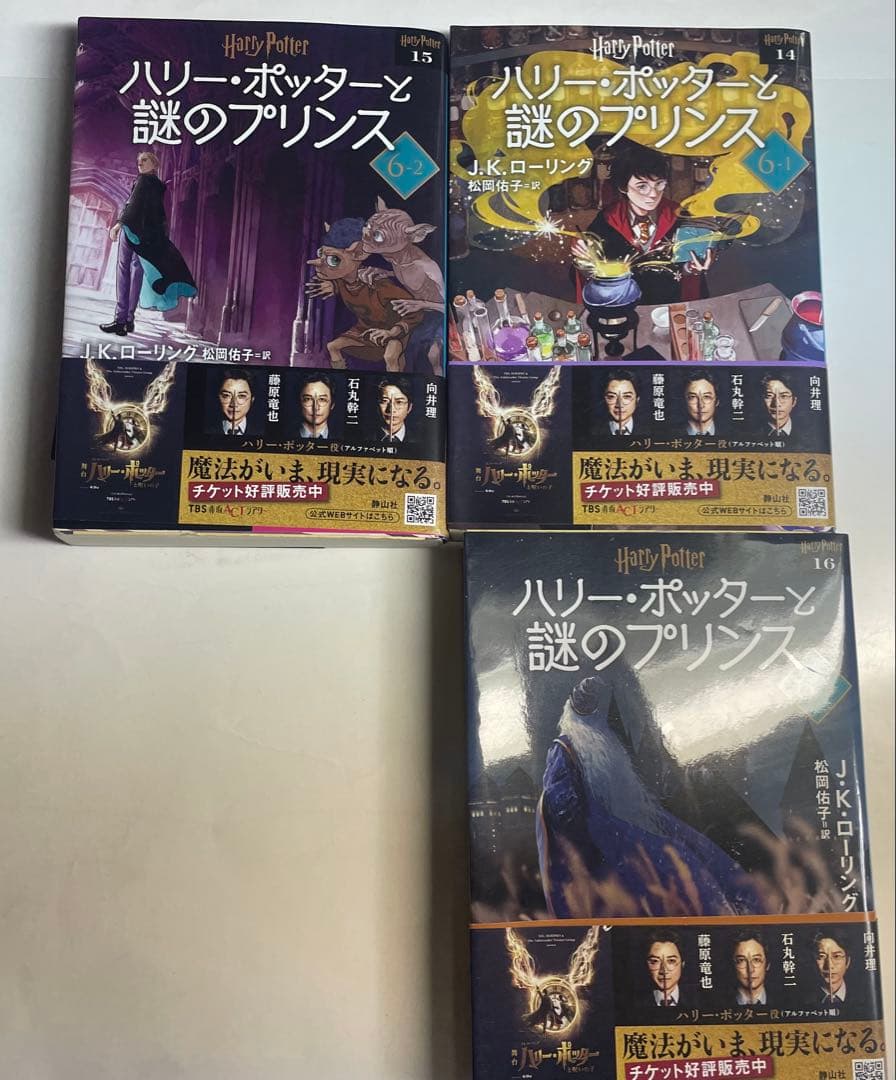 ハリー・ポッター 全巻セット 日本語版