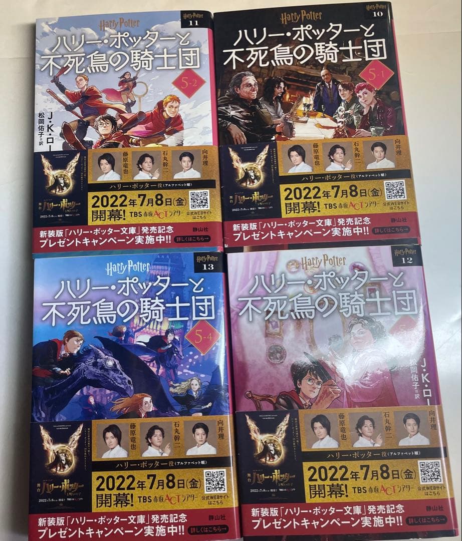 ハリー・ポッター 全巻セット 日本語版