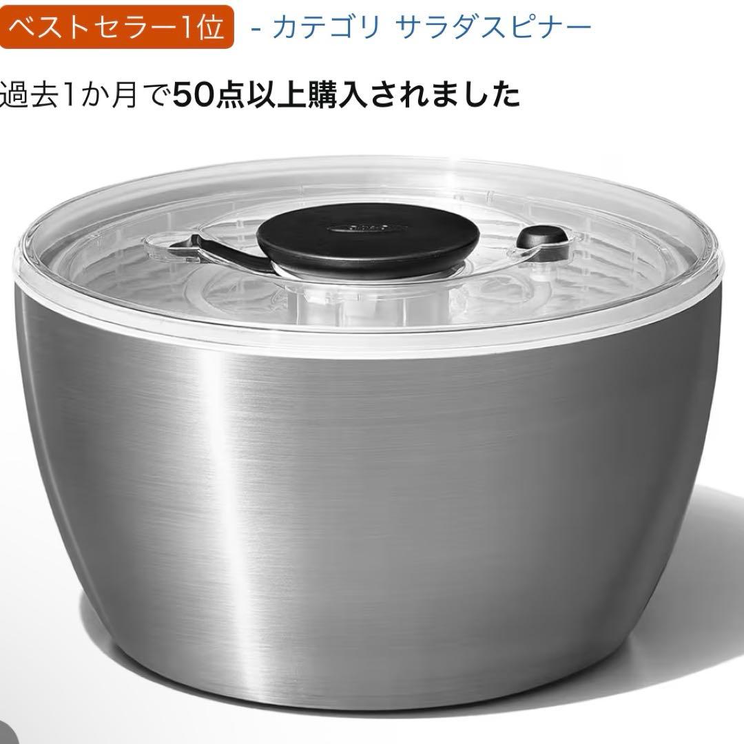 OXO オクソー サラダスピナー 野菜水切り器 ステンレス 大
