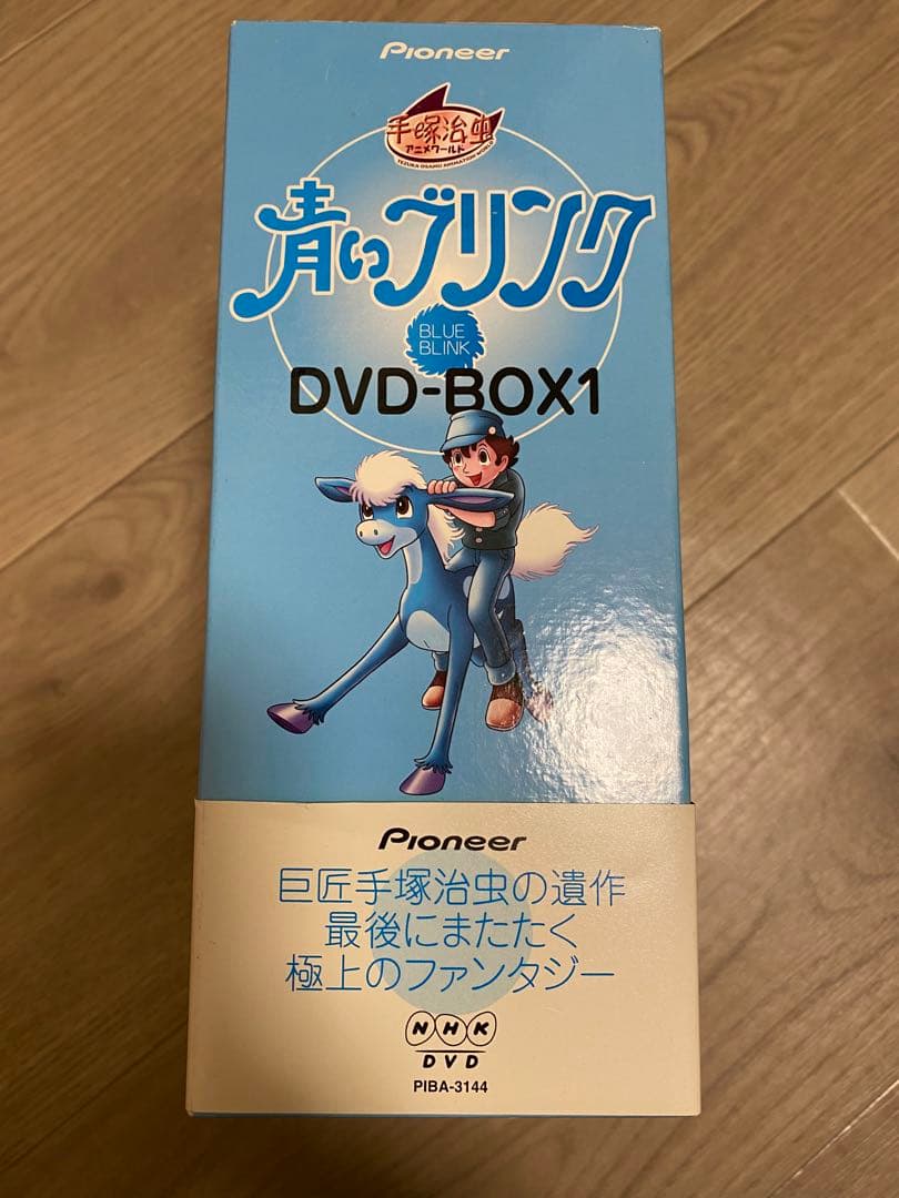 青いブリンク DVD-BOX1〈5枚組〉