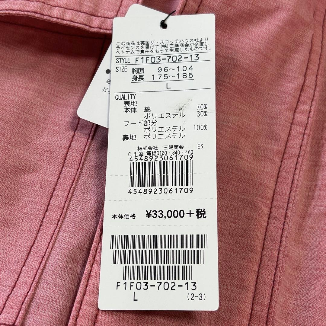 新品 未使用 スコッチハウス M-65フィールドジャケットL ピンク ブルゾン